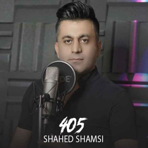 دانلود آهنگ پژو 405 شاهد شمسی