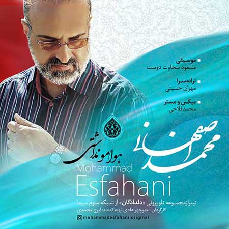 دانلود آهنگ سریال دلدادگان محمد اصفهانی