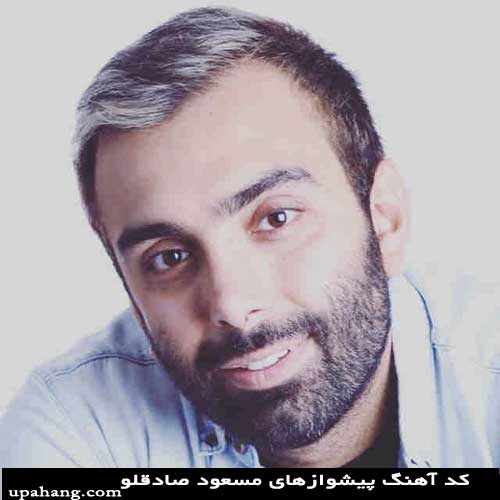 کد راینواز رایتل مسعود صادقلو