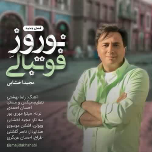 دانلود آهنگ مجید اخشابی تیتراژ نوروز فوتبالی