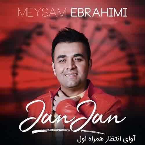 آوای انتظار همراه اول میثم ابراهیمی جان جان