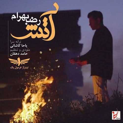 دانلود آهنگ برنامه فرمول یک رضا بهرام