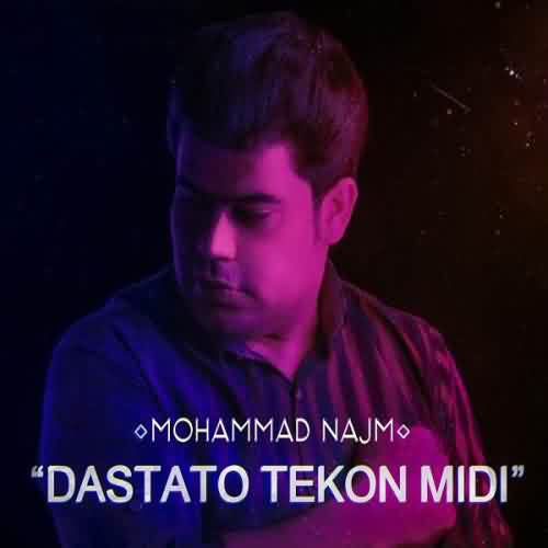 دانلود آهنگ محمد نجم دستاتو تکون میدی