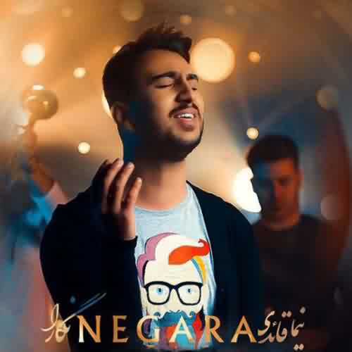 دانلود آهنگ نیما قائدی نگارا