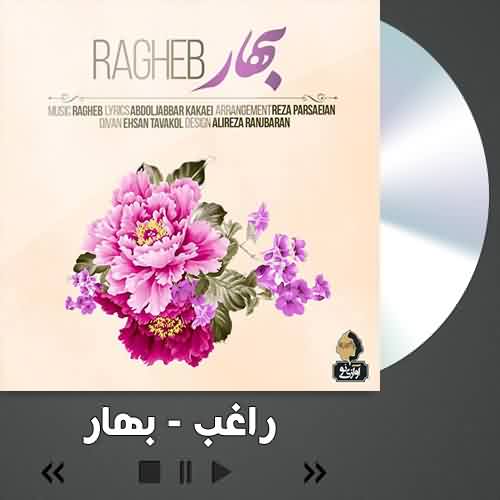 دانلود آهنگ راغب بهار