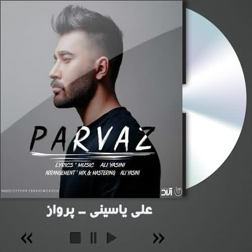 دانلود آهنگ علی یاسینی پرواز 