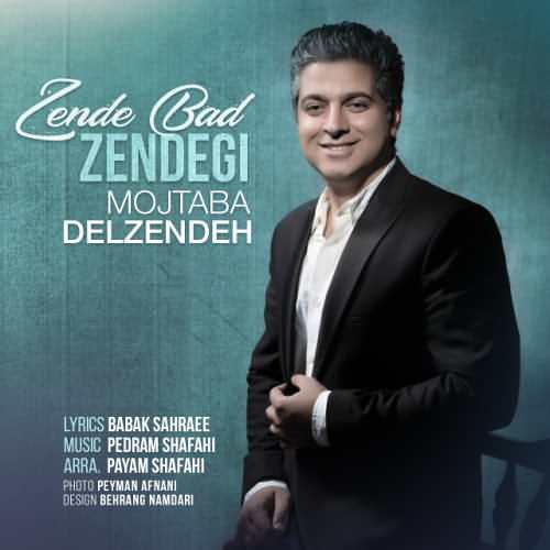 دانلود آهنگ مجتبی دل زنده زنده باد زندگی
