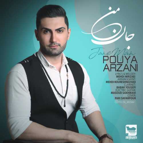 دانلود آهنگ پویا ارزانی جان من