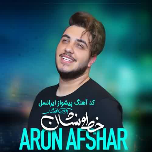 کد آهنگ پیشواز ایرانسل آرون افشار خط و نشان