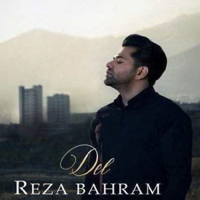 دانلود آهنگ رضا بهرام حکم دل است