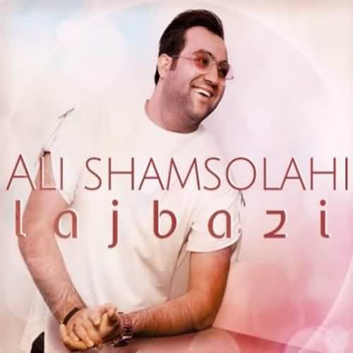 علی شمس الهی لجبازی