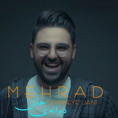 دانلود آهنگ مهراد دیوانه جانی