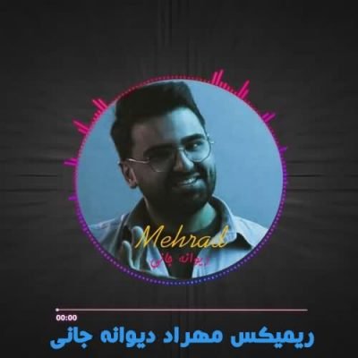 دانلود ریمیکس مهراد دیوانه ی جانی