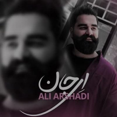 دانلود آهنگ علی ارشدی ای جان