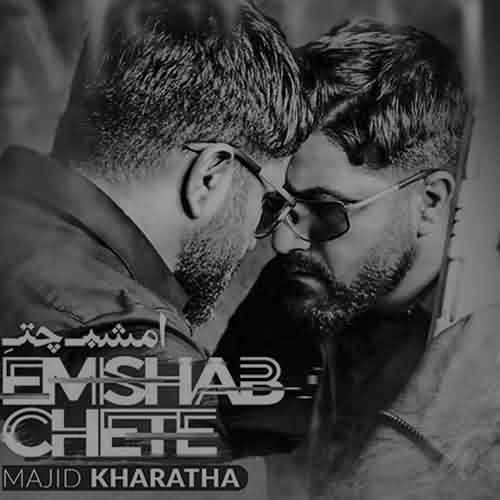 دانلود آهنگ مجید خراطها به نام امشب چته