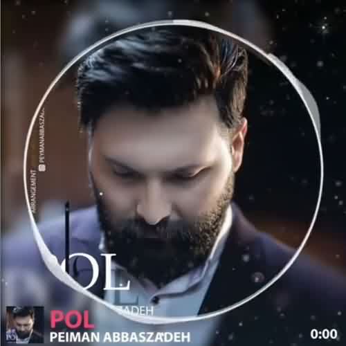 دانلود آهنگ جدید پیمان عباس زاده پل