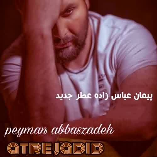 دانلود آهنگ پیمان عباس زاده عطر جدید