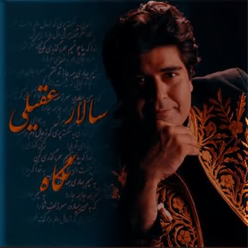 دانلود آهنگ سالار عقیلی نگاه