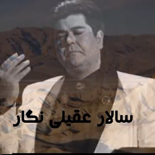 دانلود آهنگ  نگار سالار عقیلی