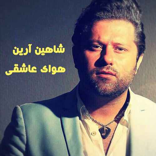 دانلود آهنگ شاهین آرین هوای عاشقی
