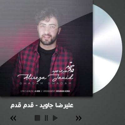 دانلود آهنگ علیرضا جاوید قدم قدم