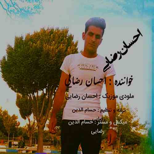 دانلود آهنگ احسان رضایی درد آمد