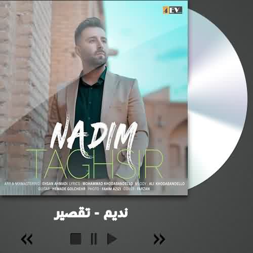 دانلود آهنگ ندیم تقصیر