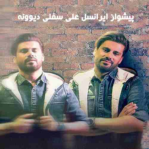 کد آهنگ پیشواز ایرانسل علی سفلی دیوونه