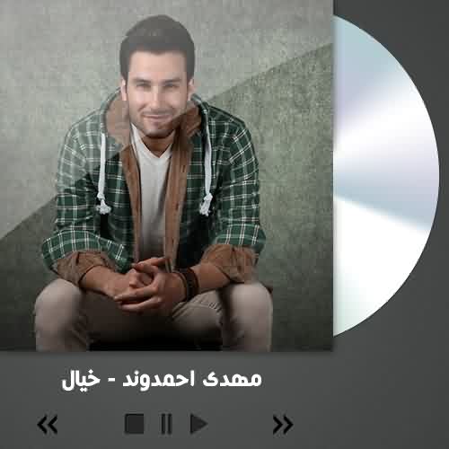 دانلود آهنگ مهدی احمدوند خیال