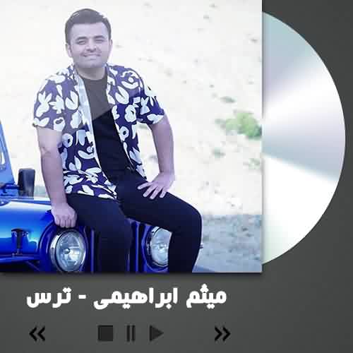 آهنگ ترس میثم ابراهیمی 