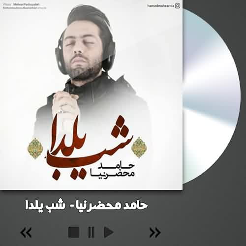 دانلود آهنگ حامد محضرنیا شب یلدا