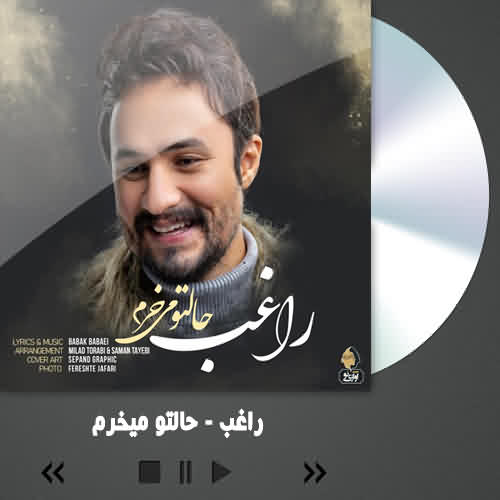 دانلود آهنگ راغب حالتو میخرم