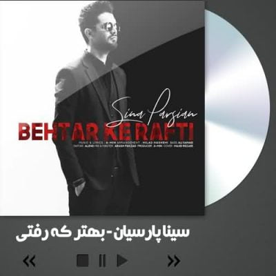 آهنگ سینا پارسیان بهتر که رفتی