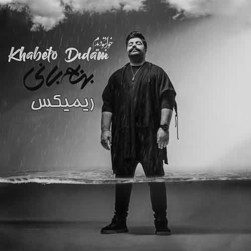 دانلود ریمیکس بهنام بانی خوابتو دیدم