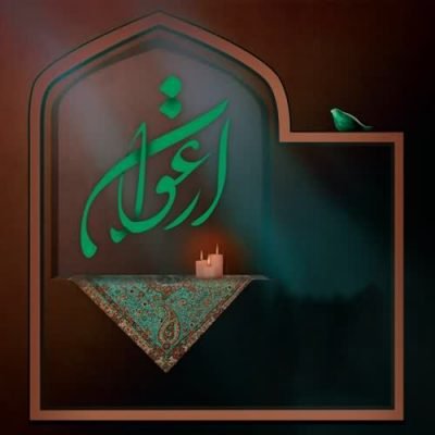 آوای انتظار همراه اول گروه نسیم قدر ارغوان