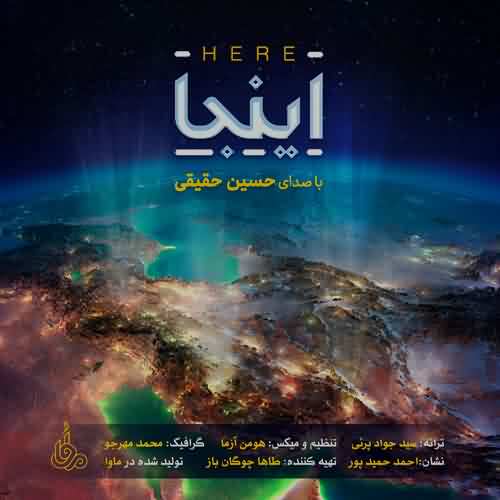 دانلود آهنگ حسین حقیقی اینجا