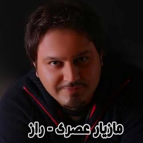 دانلود آهنگ مازیار عصری راز