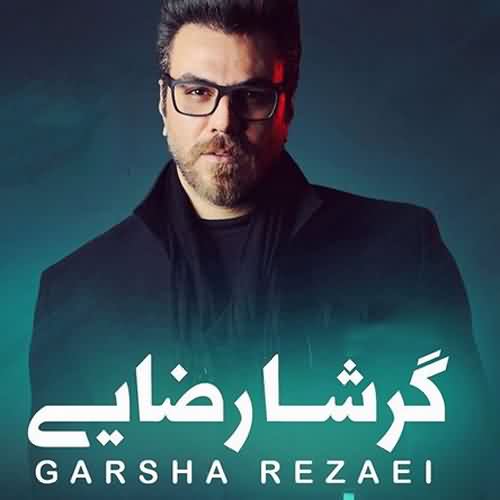 ریمیکس گرشا رضایی دلم هوس کرده