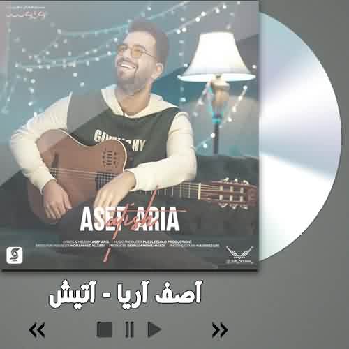دانلود آهنگ آصف آریا آتیش