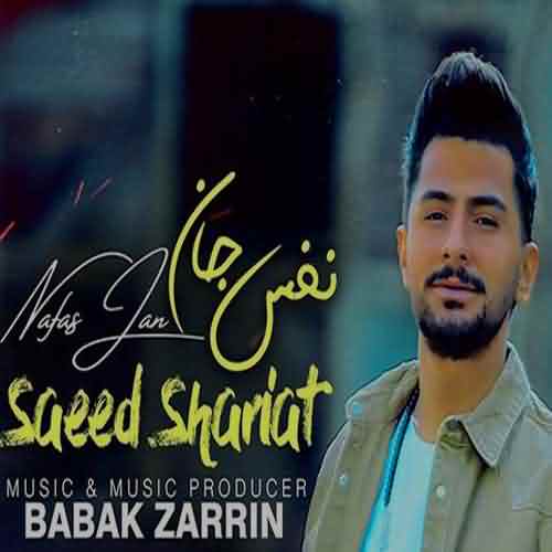 دانلود آهنگ سعید شریعت نفس جان