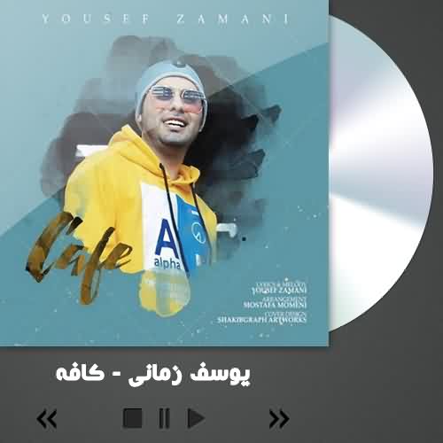 دانلود آهنگ یوسف زمانی کافه
