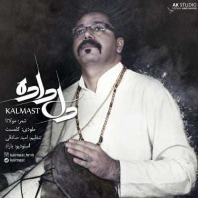 دانلود آهنگ کردی دلداده از کلمست