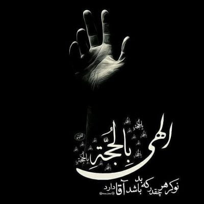 آهنگ پیشواز شب قدر