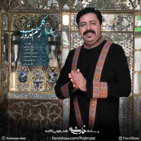 دانلود آهنگ مازندرانی رسم نوروز از کلمست