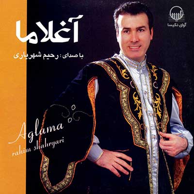 دانلود آهنگ آذری اولارمی از رحیم شهریاری