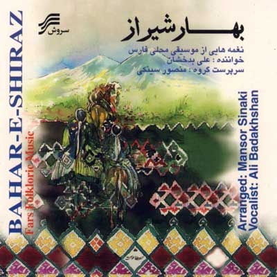 علی بدخشان حالوم بهاره