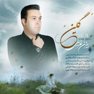 بیژن غریبی نازله یار(ترکی قشقایی) up-ahang.ir
