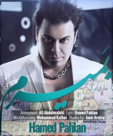 حامد پهلان بمیرم up-ahang.ir