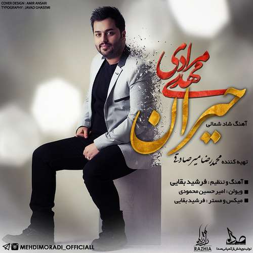 مهدی مرادی حیران