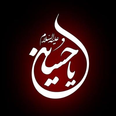 مهرداد صائمی عرش خدا دوش حسین up-ahang.ir